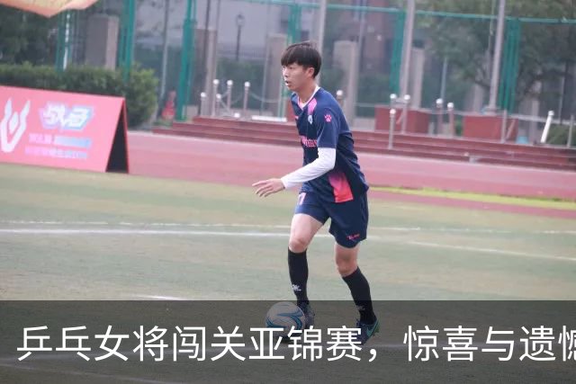 乒乓女将闯关亚锦赛，惊喜与遗憾齐飞