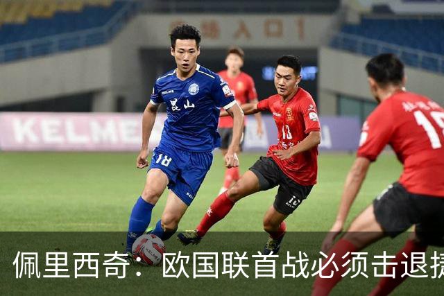 佩里西奇：欧国联首战必须击退捷克，别让荣耀拖后腿！