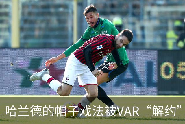 哈兰德的帽子戏法被VAR“解约”，曼城惊险胜升班马
