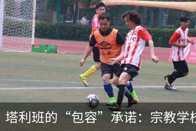 塔利班的“包容”承诺：宗教学校被关，领袖被抓，底线在哪里？