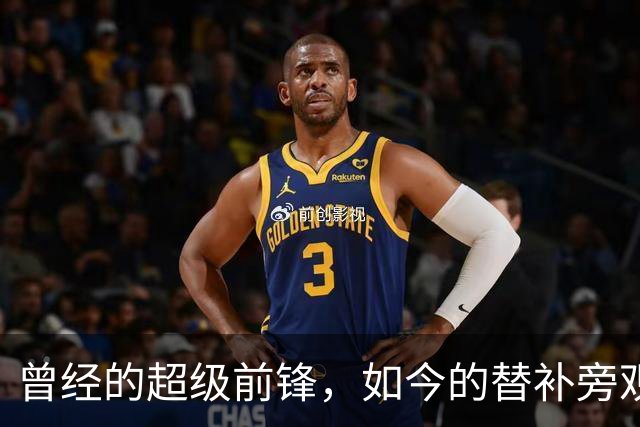 曾经的超级前锋，如今的替补旁观者，哲凯赖什准备“一走了之”！